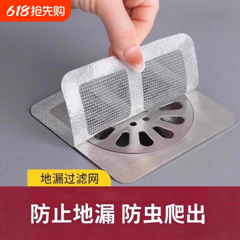 浴室毛发卫生间下水道过滤网拦发过滤器虫地漏贴防臭防虫防头发