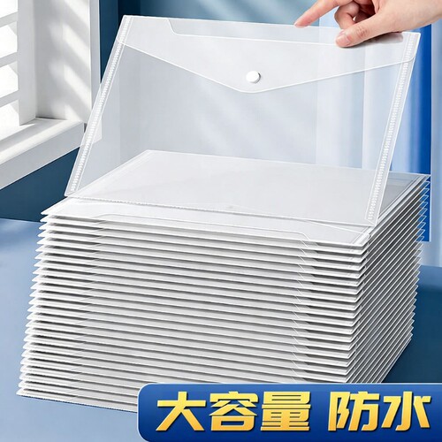 透明A4加厚防水文件袋