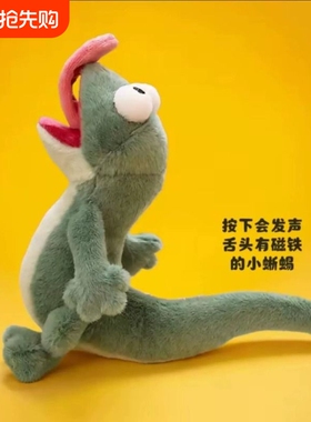河狸变身计划绿色发声蜥蜴抽象搞怪玩偶公仔摆件吐舌带磁吸礼物