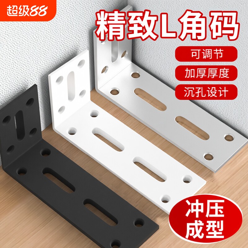 加厚角码吊柜支架隔板固定器角码图片