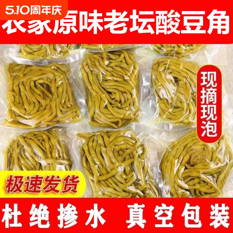 湖南坛子正宗末酸豆角四川泡菜豆角豇豆泡豇豆无水发货酸菜新鲜