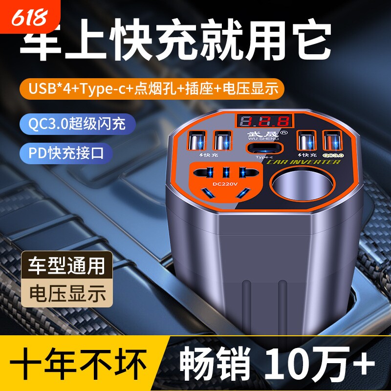 公正牛车载逆变器12V24V通用转220V大功率智能充电逆变转换