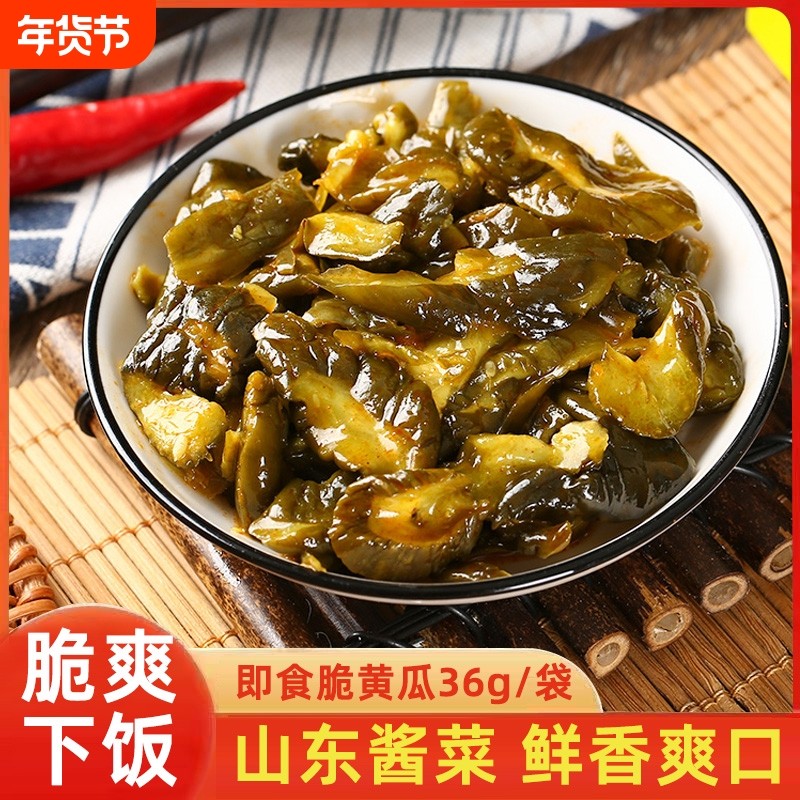 黄瓜腌制酱黄瓜片脆瓜咸菜榨菜下饭菜开胃菜酱菜袋装酱瓜香辣爽口,水产肉类/新鲜蔬果/熟食,腌制/榨菜/泡菜,淘宝优惠券,粉丝福利购,淘宝优惠卷