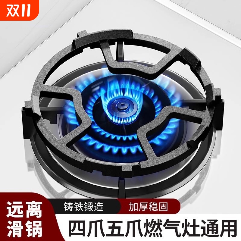 【稳稳的幸福】燃气灶支架