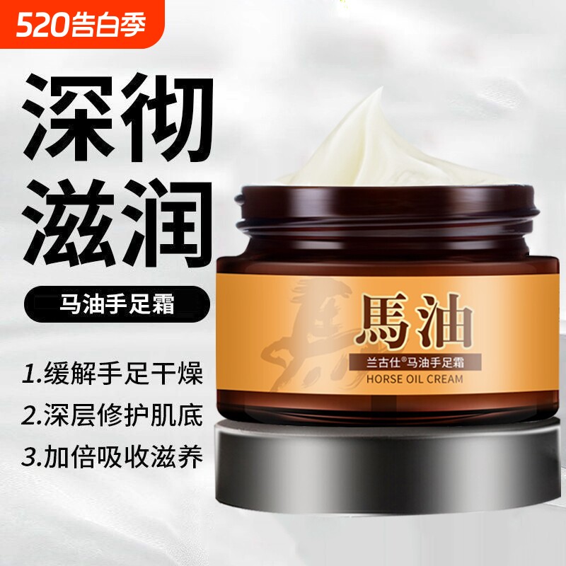 马油防冻防裂霜保湿护手霜补水干裂保湿霜滋润皲裂修护润肤脚跟