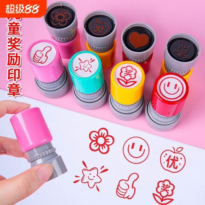 小号幼儿园教师用奖励印章