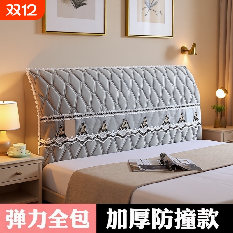 加厚床头罩套防尘|超9000次加购