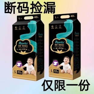 尿不湿 成长裤 英帮黑金尿裤 鎏金奢柔蚕丝男女宝宝超薄柔软纸尿裤