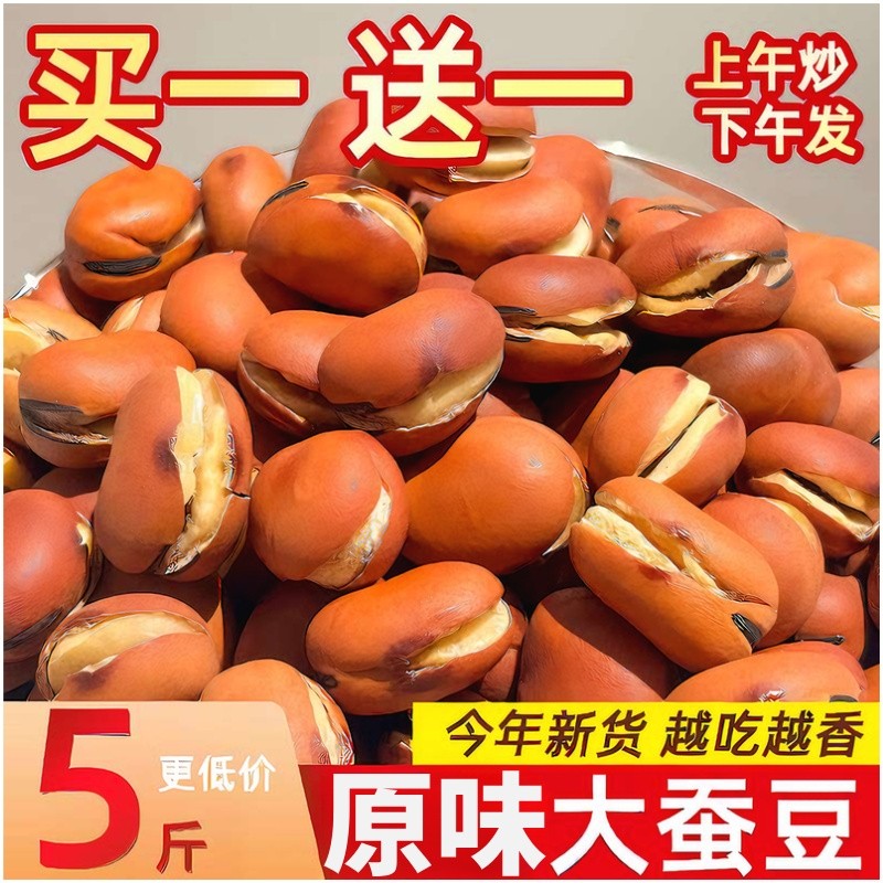 喜云祥湖南特产农家炒货干炒原味蚕豆胡豆豌豆炒花生怀旧休闲零食,零食/坚果/特产,混合坚果,淘宝优惠券,粉丝福利购,淘宝优惠卷