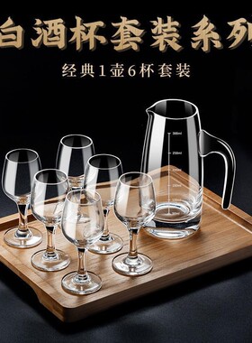 专业白酒品酒杯ISO国标标准品鉴杯一两白酒杯高脚杯郁金香杯50ml