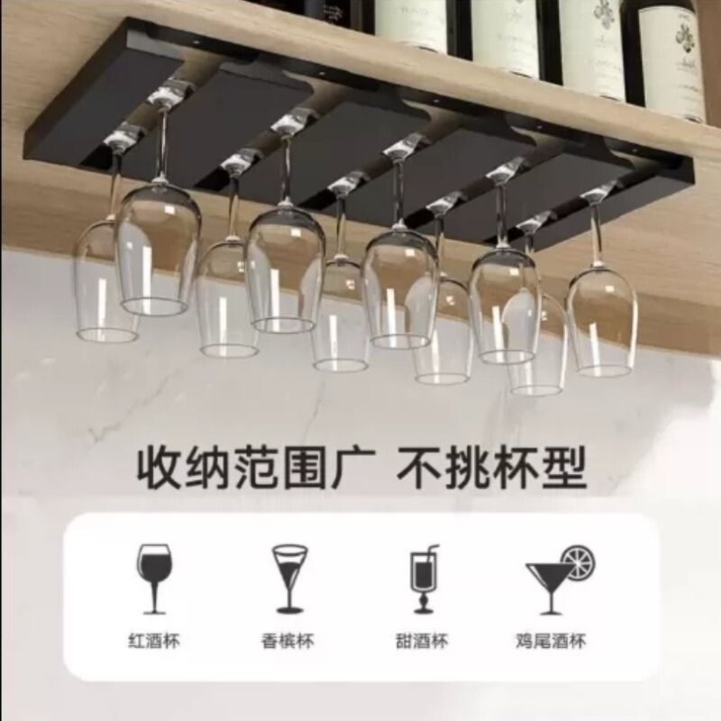酒杯架免打孔倒挂家用酒柜家用高脚杯高档摆放架红酒杯倒挂酒柜架