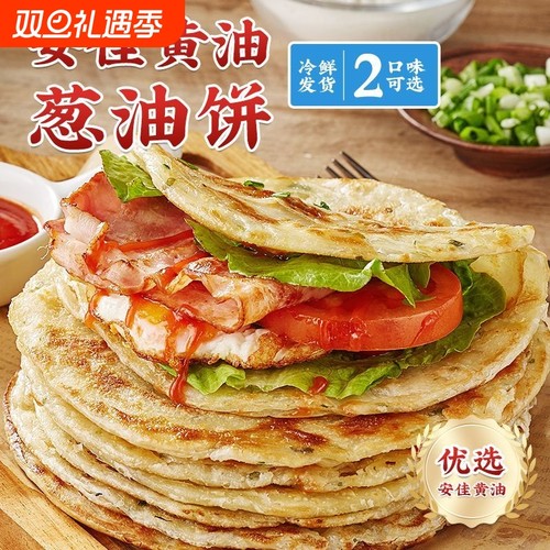 林饱饱黄油手抓饼黄油上班族学生儿童早餐夜宵速食家用商用半成品
