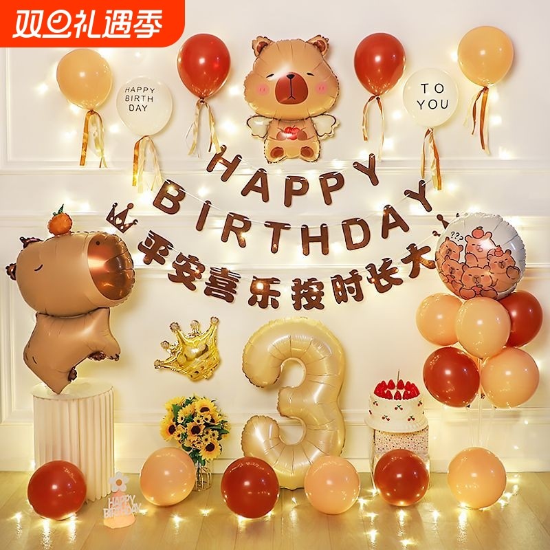 卡皮巴拉主题儿童生日气球装饰女孩周岁派对背景墙氛围仪式感棕色