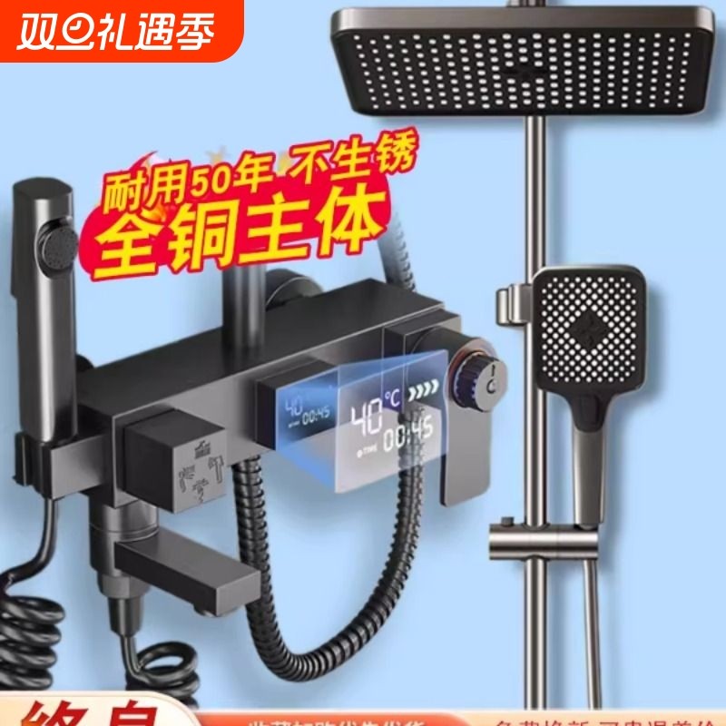 全铜恒温数显淋浴花洒套装家用卫生间浴室智能增压沐浴器加压喷头