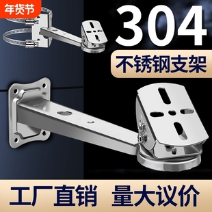 304不锈钢监控支架摄像头防爆枪机加厚万向抱杆抱箍室外鸭嘴墙角