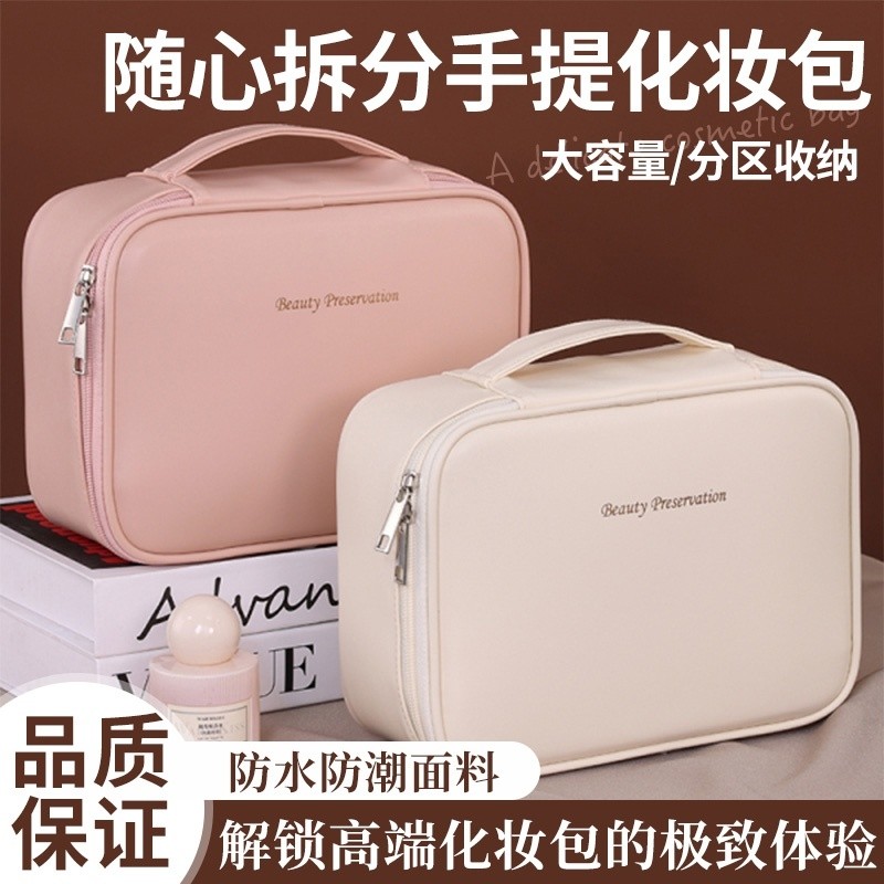 化妆包女大容量便携2025新款轻奢高端网红旅行化妆品洗漱包收纳袋
