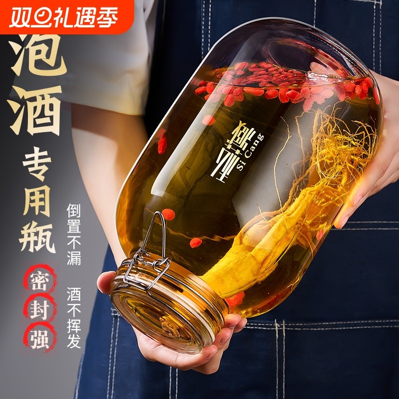 泡酒玻璃瓶高档密封家用酒坛子装酒容器人参药酒酒罐专用酒瓶空瓶