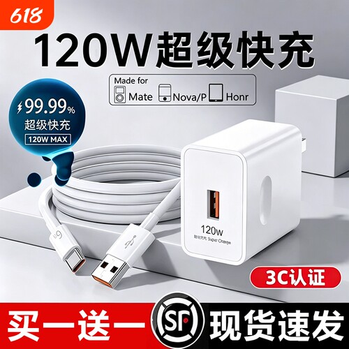 【官方正品】适用华为荣耀120W头