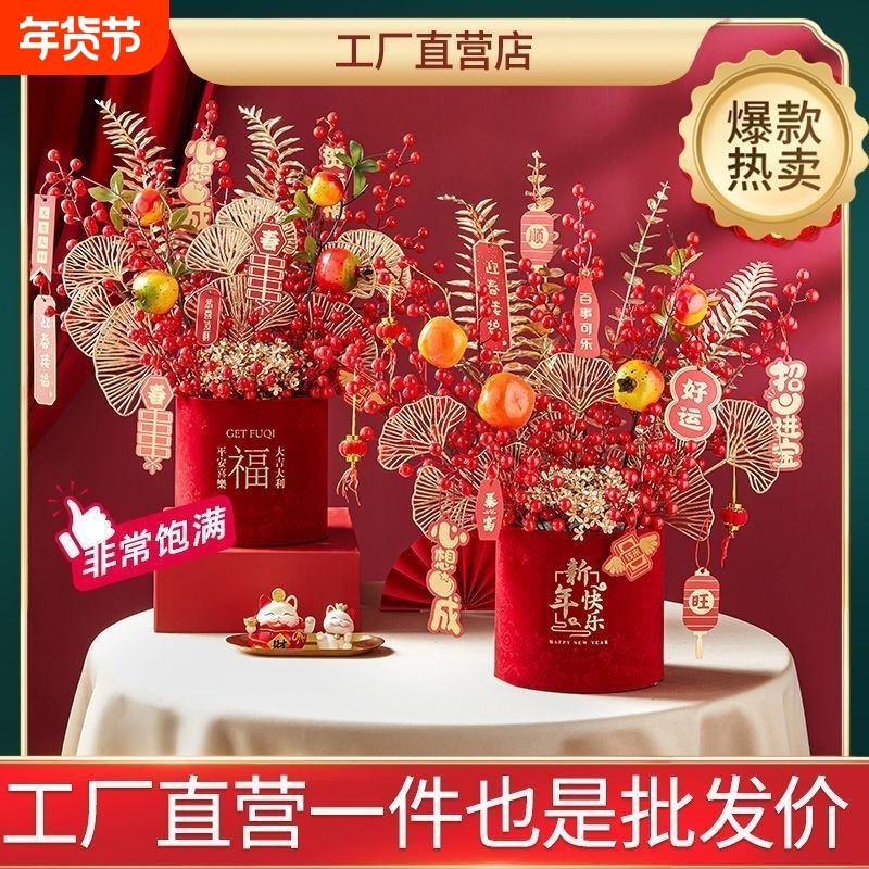 发财果福桶旺宅diy结婚搬家开业前台乔迁玄关客厅装饰仿真花摆件