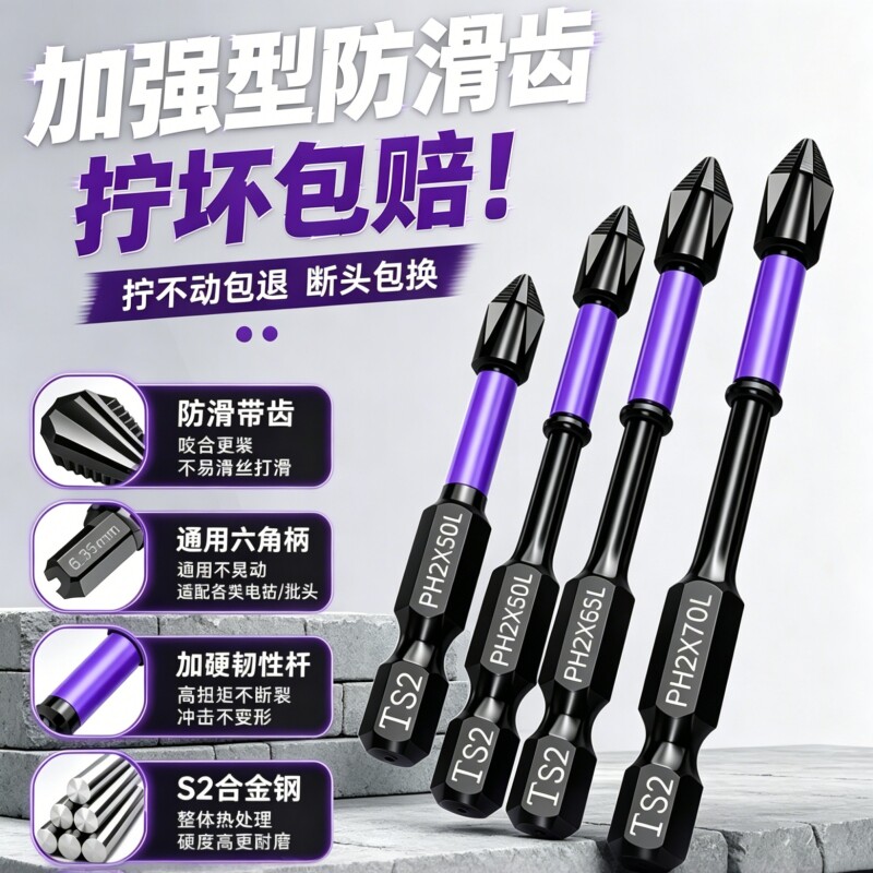 D1冲击强磁批头高硬度防滑图片