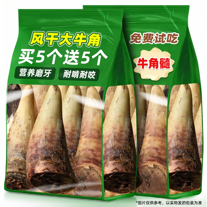 免费试吃！0添加狗磨牙洁齿健骨