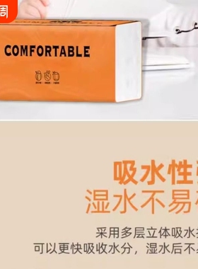 曦诺橙色抽纸 400 张 4 层经济实惠大包面巾纸