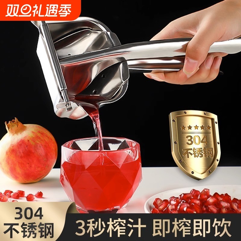 石榴榨汁器简易压榨机304不锈钢手动压汁器柠檬榨汁机榨果汁神器