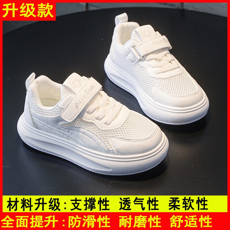儿童小白鞋春秋新款板鞋女童透气网鞋百搭男童单鞋小学生运动鞋图片