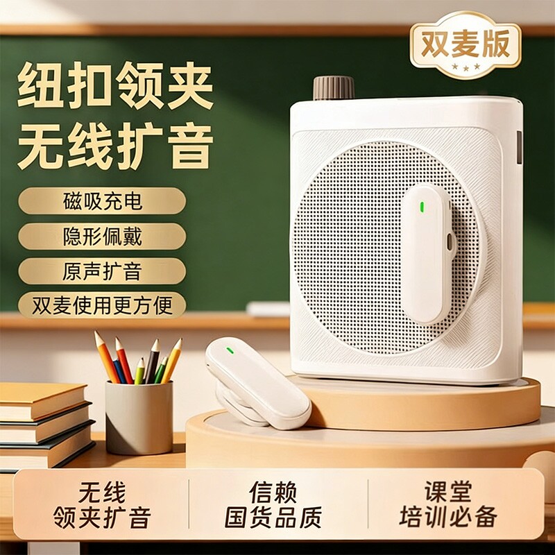 无线领夹式小蜜蜂扩音器教师专用上课讲课麦克风喇叭扬声器扩音机