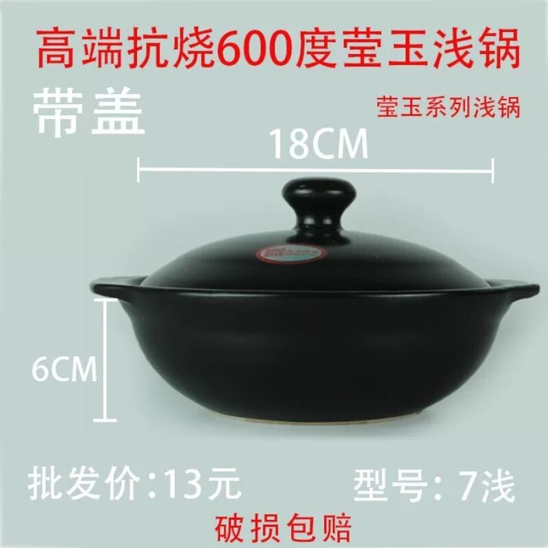 米线锅莹玉砂锅高度抗烧耐高温浅锅黄焖鸡米饭煲仔饭浅锅专用锅