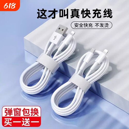 适用于苹果14数据线iPhone11快充6s手机充电线8plus加长2米7P充电器12pro闪充13短ipad冲电xr平板max单头6s线
