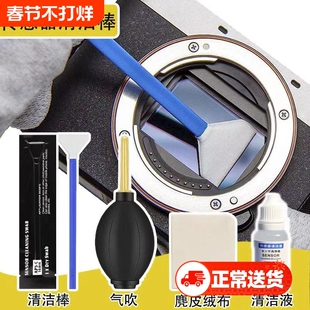 相机cmos清洁套装coms清洁棒传感器清理工具APS-C清洁液剂感光元件清洗适用索尼佳能尼康富士气吹表面全画幅