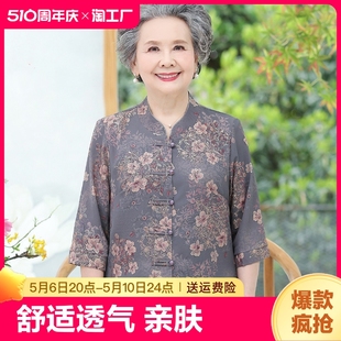 春秋装 中老年人女装 衬衫 春天 奶奶夏装 70岁老人衣服妈妈七分袖 套装