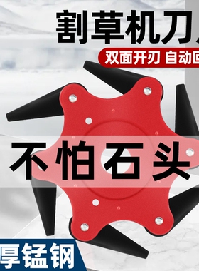 割草机六叶刀片打草头汽油割草机除草刀片割灌机通用配件代发