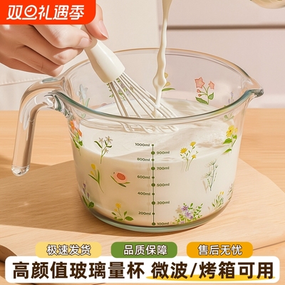 小枝荨过滤玻璃量杯带刻度耐高温