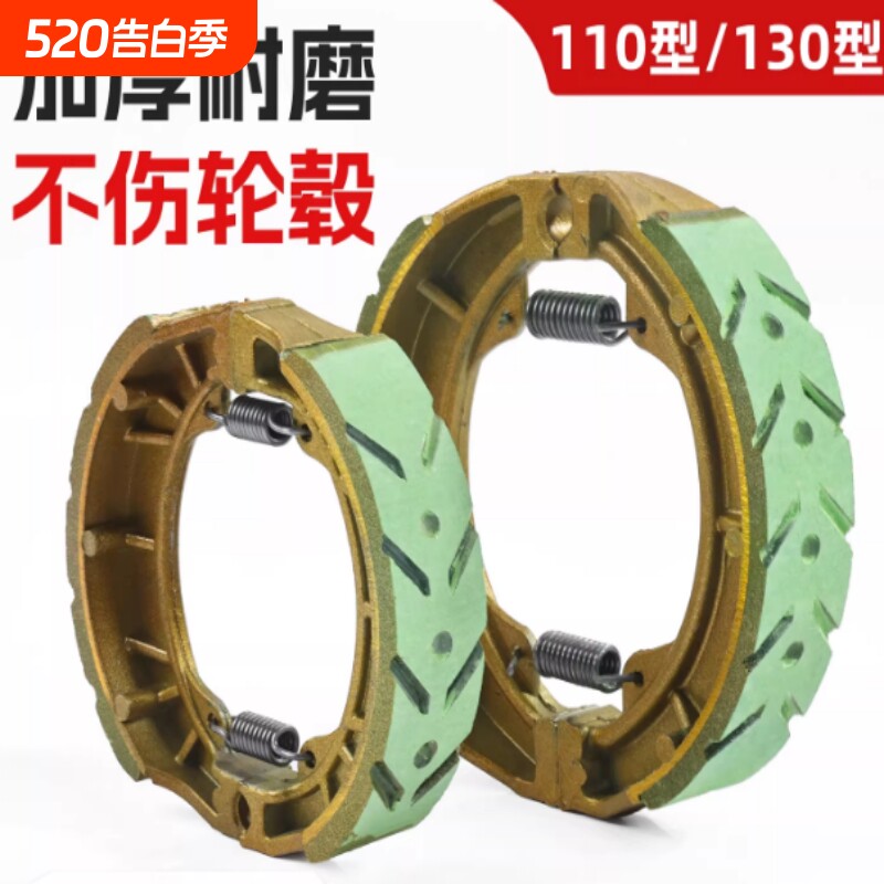 踏板电动车鼓刹蹄块110刹车片CG125摩托车三轮车130型GS