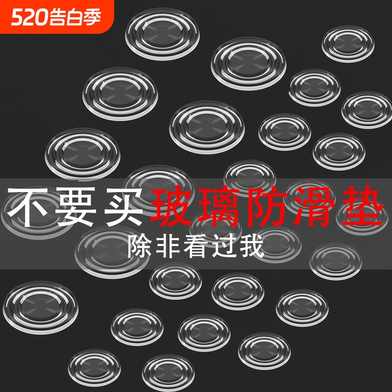 茶几餐桌台面钢化玻璃固定防滑垫片双面吸盘透明玻璃垫片垫子加高
