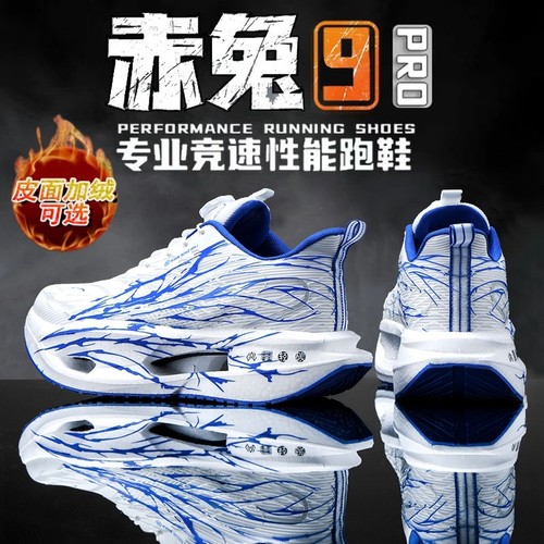 赤兔9pro儿童运动鞋新款