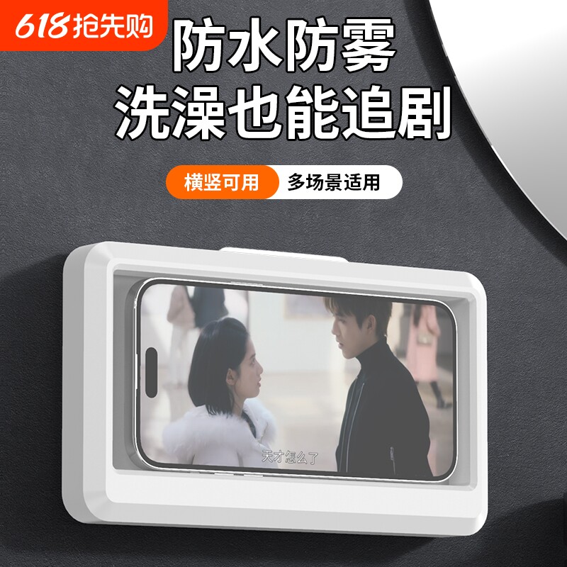 浴室手机架防水盒洗澡看电视追剧神器放玩懒人支架可拆卸旋转伸缩免打