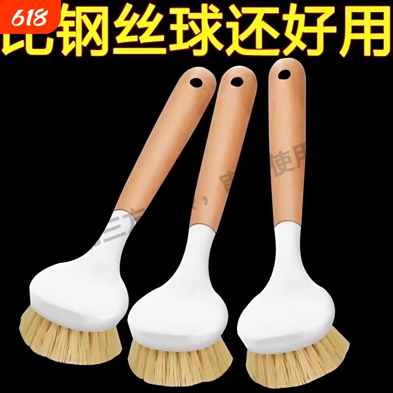 锅刷家用厨房刷锅洗碗洗锅不沾油刷子刷碗长柄清洁刷除垢油污碗刷