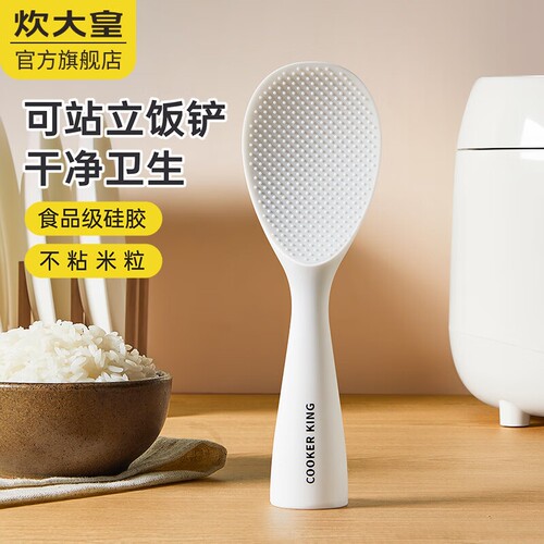 食品级硅胶饭勺子不粘米饭可立式
