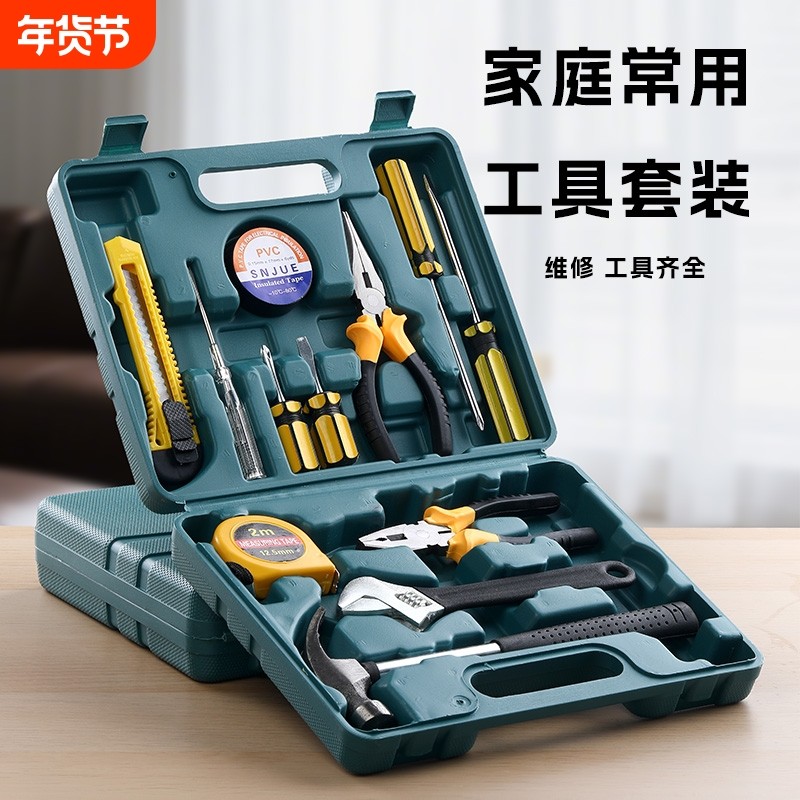 家用工具组套多功能五金工具组合套装修理工具手动工具维修工具箱