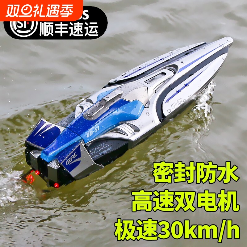 遥控船大型高速快艇大马力水上充电动可下水儿童男孩轮船模型玩具