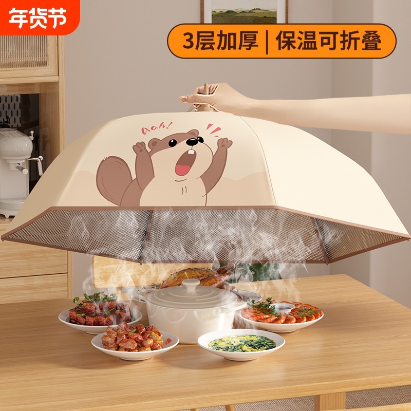 保温菜罩家用可折叠2025新款餐桌盖菜罩剩饭菜遮尘神器冬季网罩子,收纳整理,餐桌罩,淘宝优惠券,粉丝福利购,淘宝优惠卷