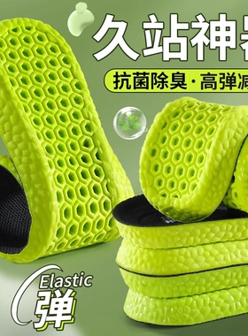 踩屎感鞋垫男款吸汗防臭运动气垫