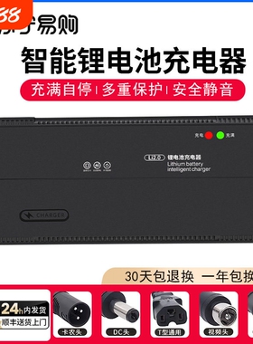 【顺丰】锂电池电瓶充电器36V42V2A36V3.2A4a5A锂电池充电器4222