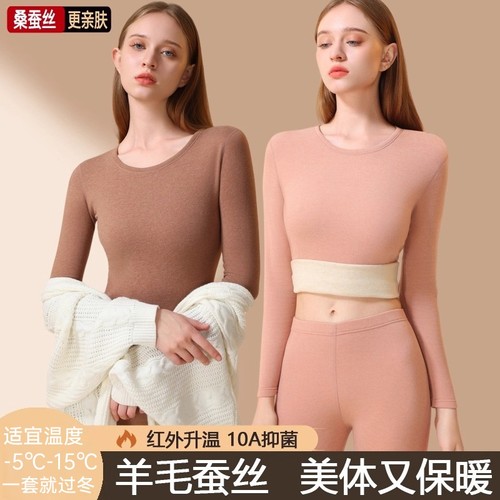 保暖内衣套装女士加绒加厚羊毛蚕丝7A秋衣秋裤女德绒双面零下发热