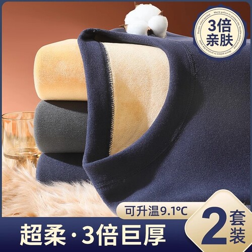 羊羔绒加厚保暖内衣男款圆领长