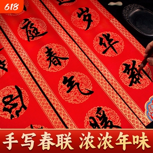 对联新款春联纸手写空白宣纸对联纸万年红纸新年毛笔书法自写春联福字洒金宣纸门联门贴装饰贴纸七言大门蜡染