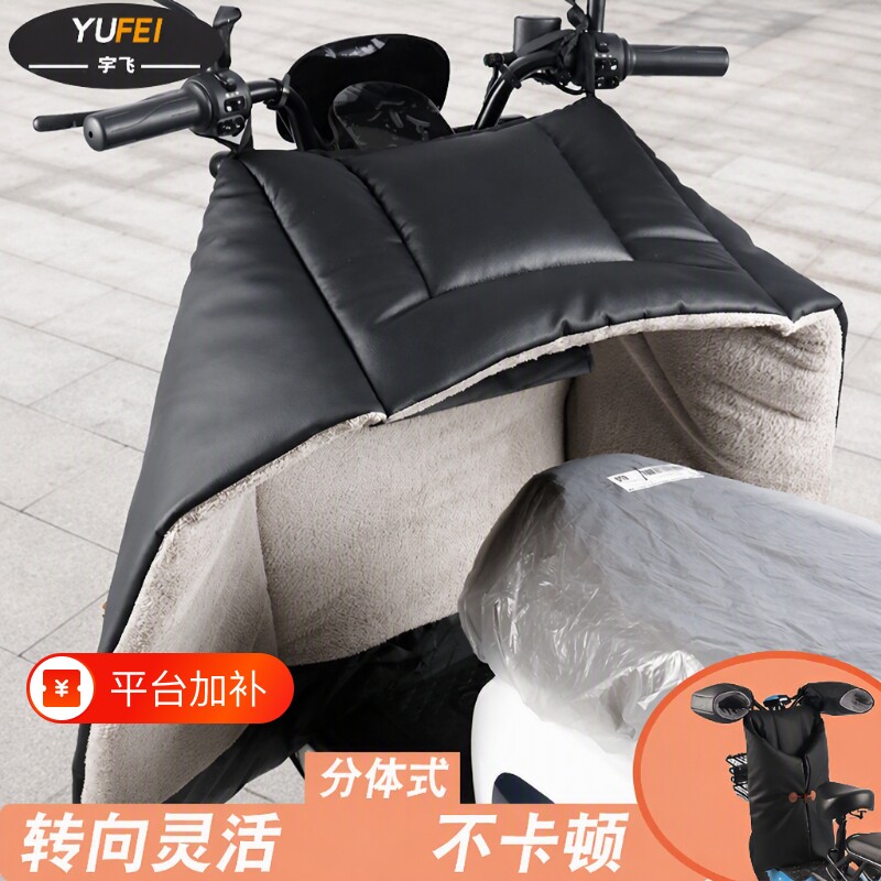 电动车挡风冬季分体式加厚电瓶踏板摩托车防风罩防水保暖加绒防雨